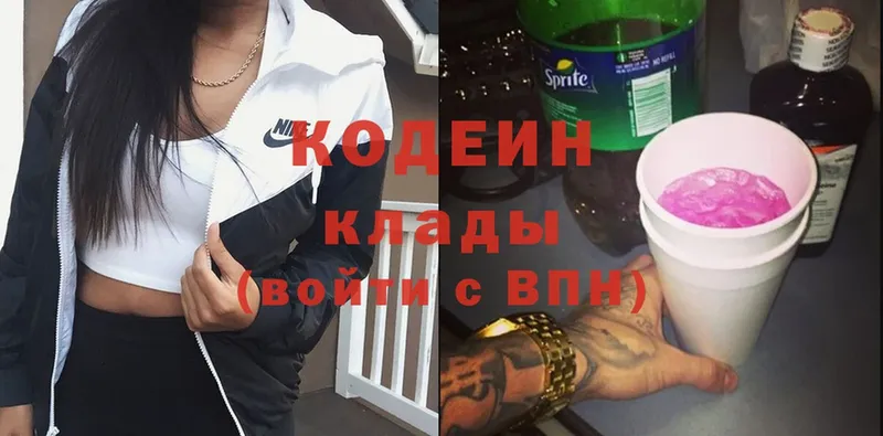 Кодеиновый сироп Lean Purple Drank  Любим 