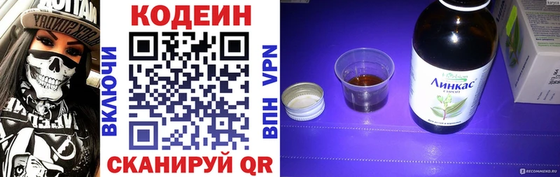 Кодеиновый сироп Lean Purple Drank  shop какой сайт  Любим 